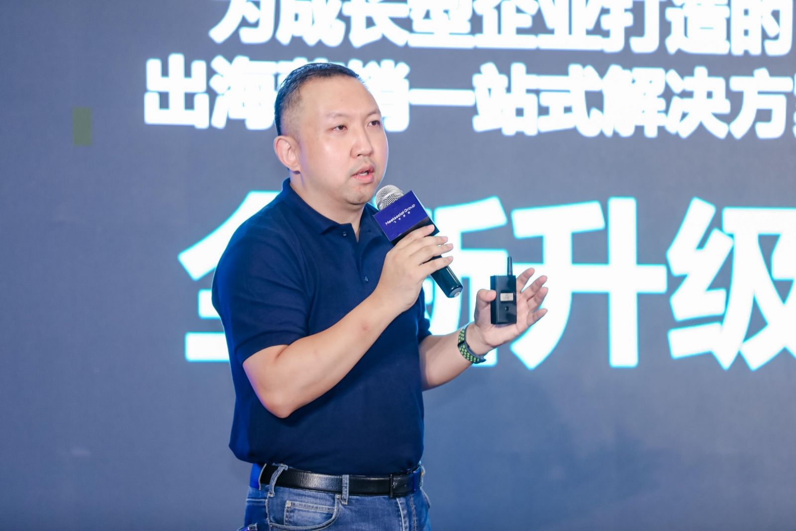 飞书深诺集团创始人兼首席执行官沈晨岗先生发表演讲