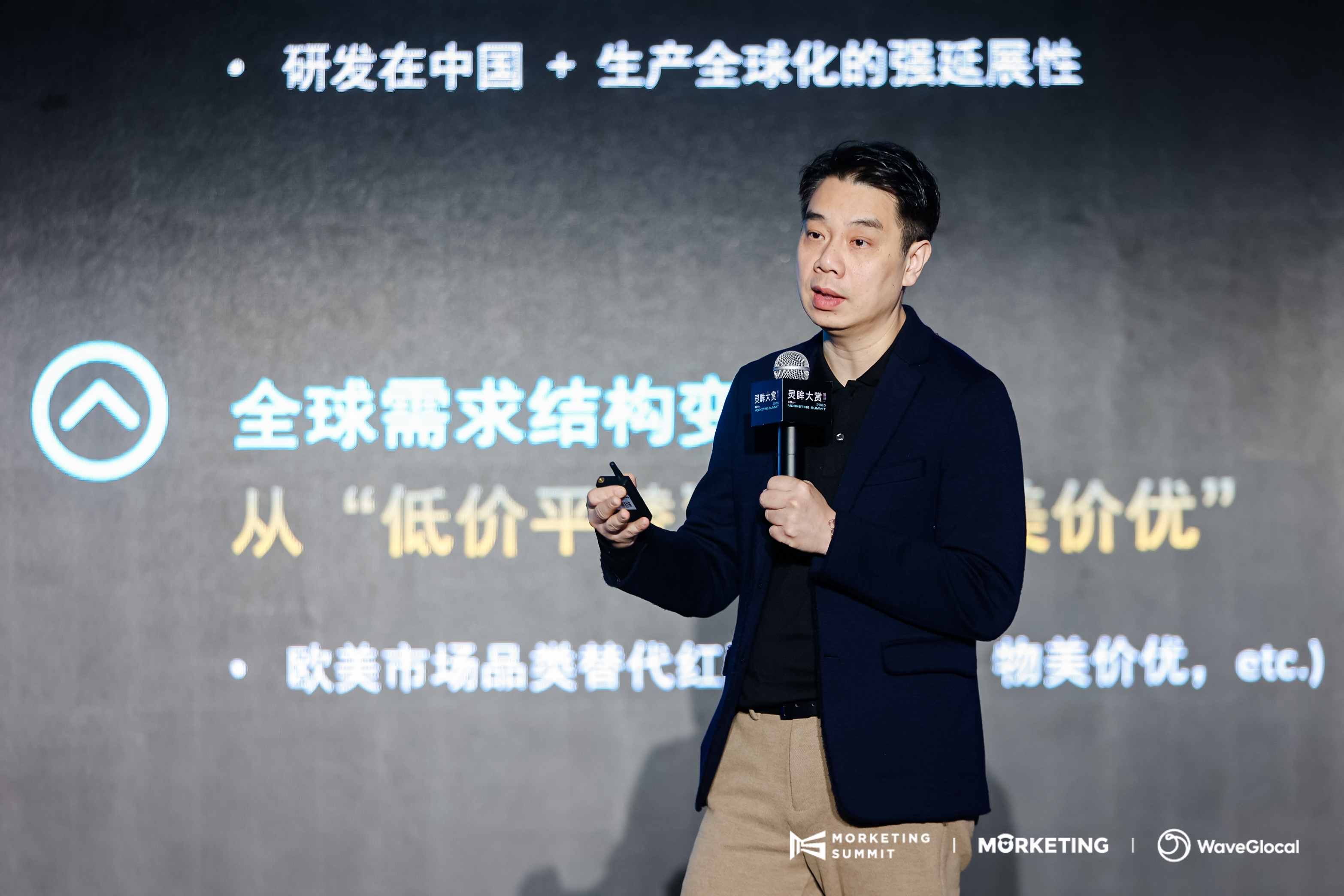 "中国制造"到"全球品牌"，新全球化时代的品牌跃迁范式