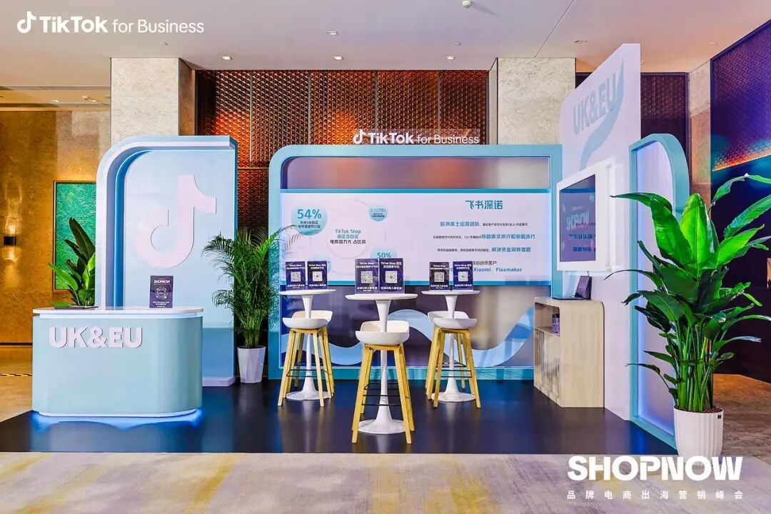 活动回顾|飞书逸途受邀参展TikTokforBusiness年度盛会“2025SHOPNOW品牌电商出海营销峰会”