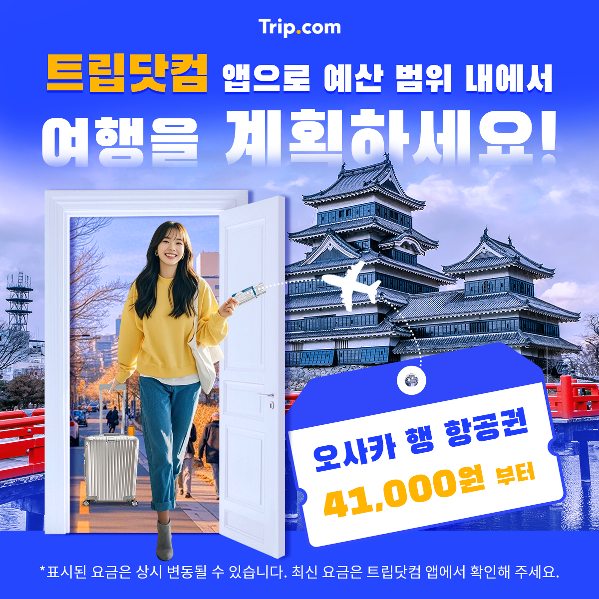 Trip.com以品效合一创意策略，成功拓展全球12地区